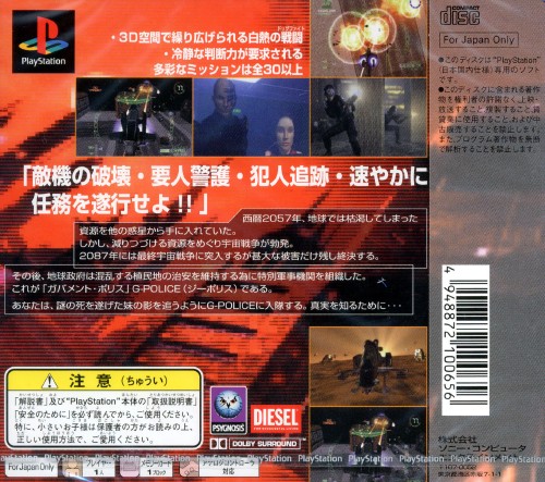 Contraportada de G-Police · JP