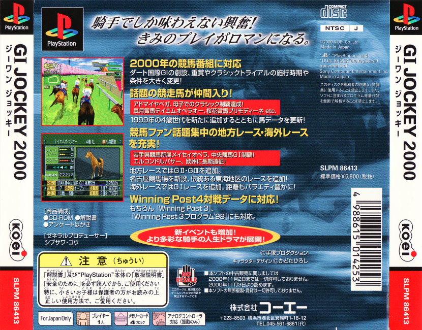 Contraportada de G1 Jockey 2000 · JP