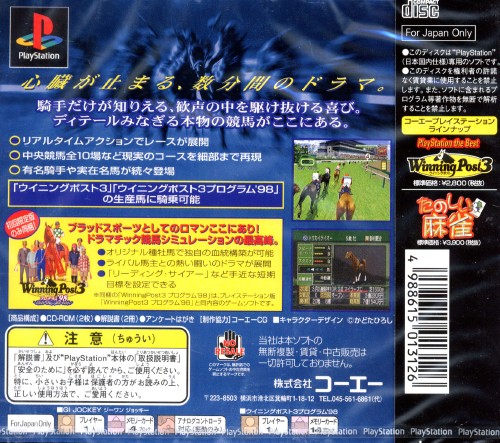 Contraportada de G1 Jockey [Limited Edition] · JP