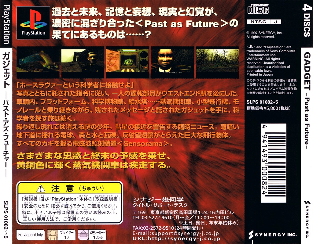 Contraportada de GADGET: Past as Future · JP