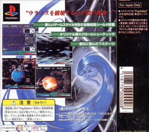 Contraportada de Gaia Seed: Project Seed Trap · JP