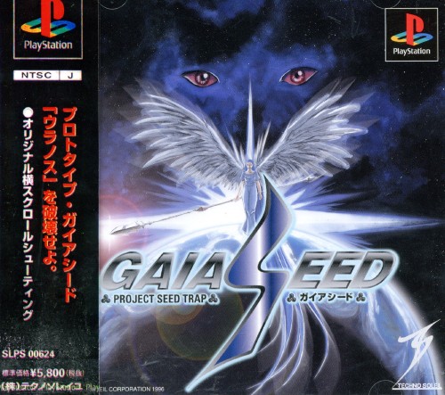 Portada de Gaia Seed: Project Seed Trap · JP