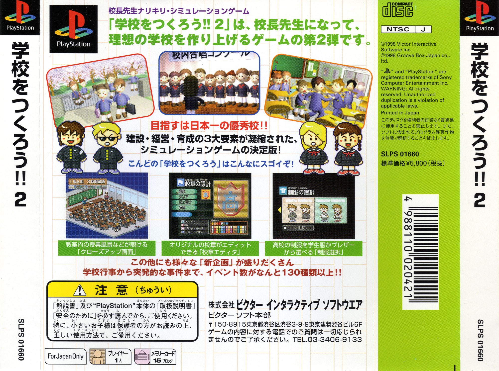 Contraportada de Gakkou O Tsukurou!! 2 · JP