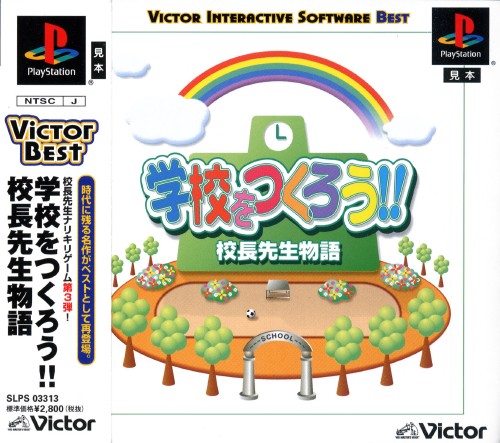 Gakkou o tsukurou!! Koushou sensei monogatari [Victor Interactive Software Best]