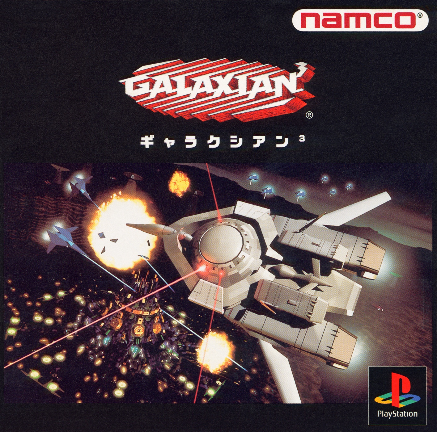 Portada de Galaxian 3 · JP