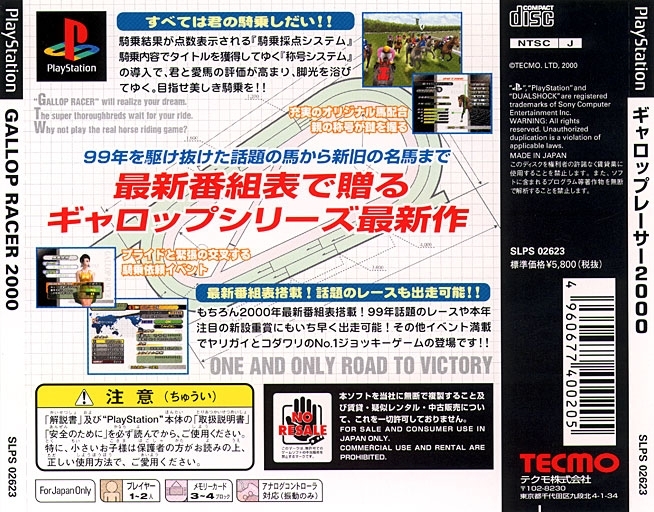 Contraportada de Gallop Racer 2000 · JP