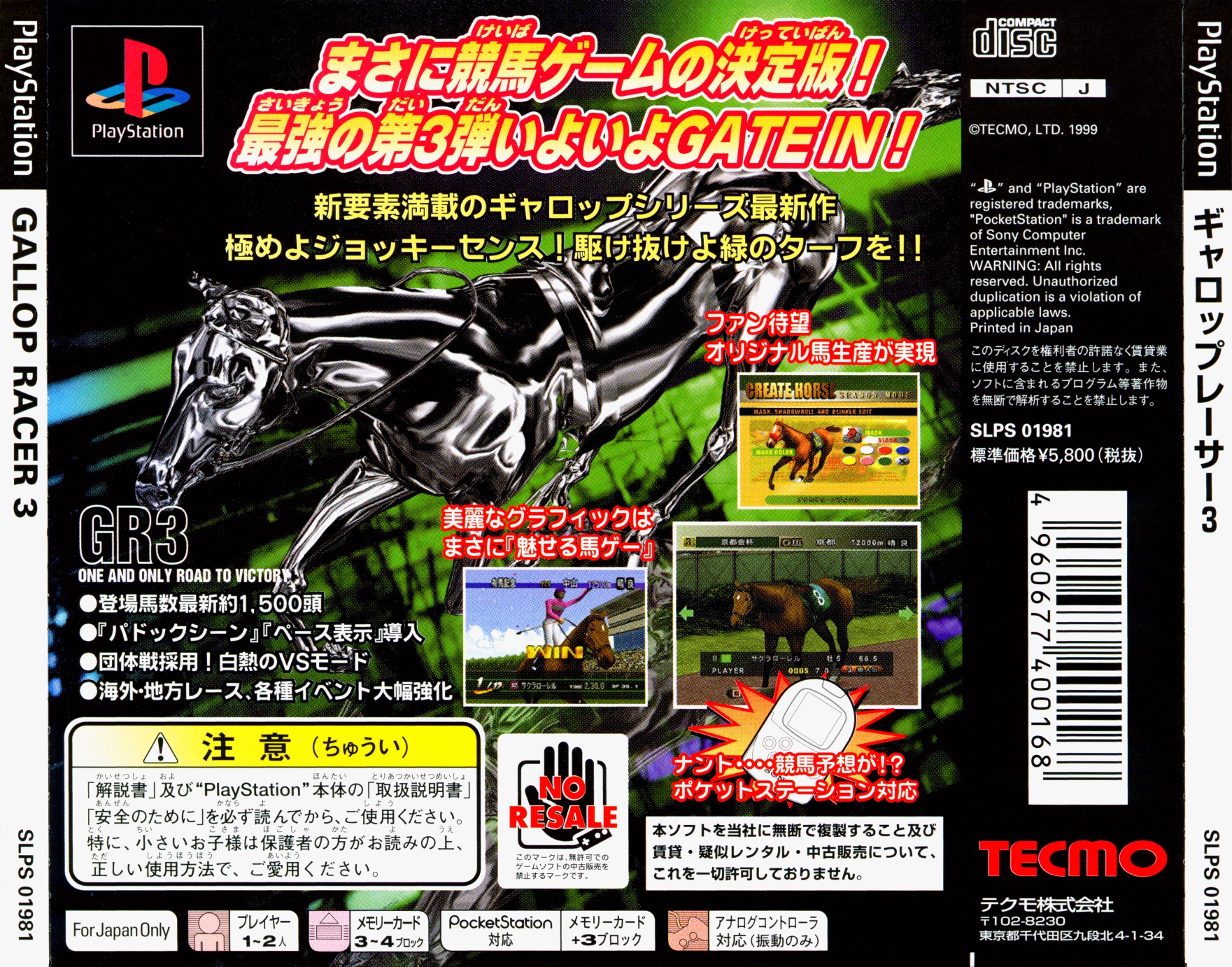 Contraportada de Gallop Racer 3 - One & Only Road to Victory · JP