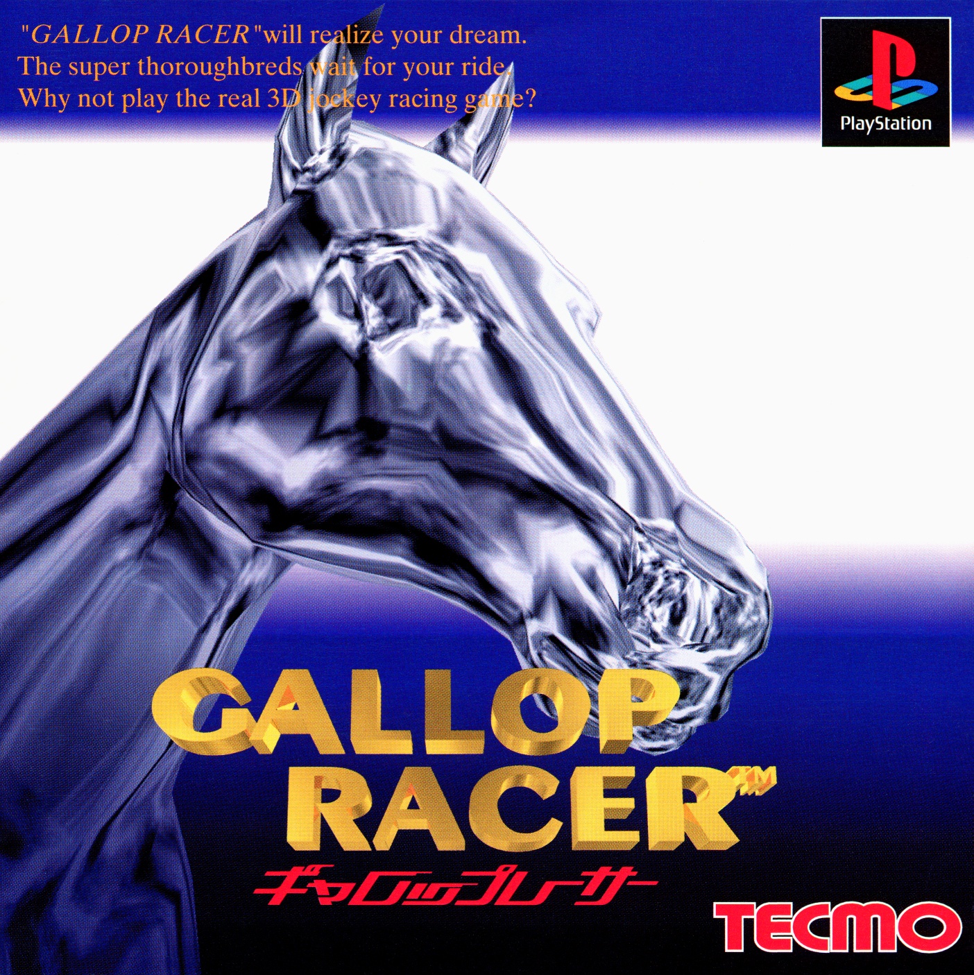 Portada de Gallop Racer · JP