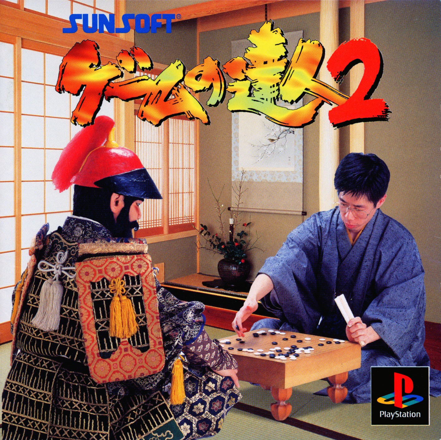 Portada de Game no Tetsujin 2 · JP