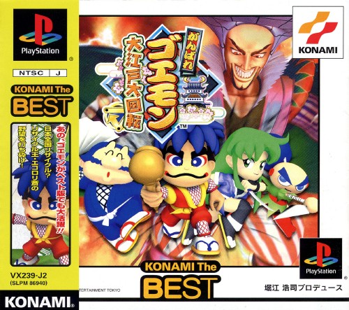 Ganbare Goemon - Ooedo Daikaiten [Konami the Best]