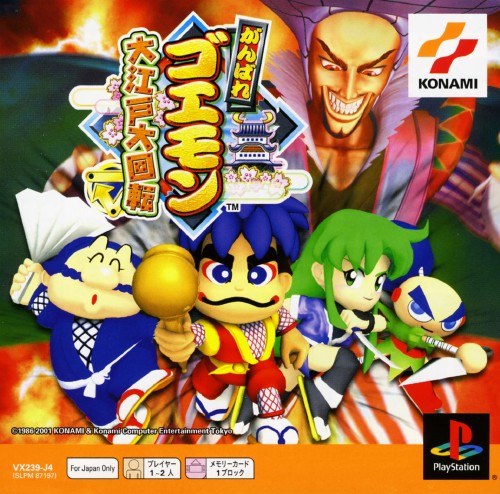 Ganbare Goemon - Ooedo Daikaiten [PSOne Books]