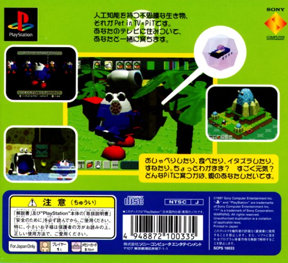 Contraportada de Ganbare Morikawa Kun 2nd - Pet in TV [Limited Edition] · JP