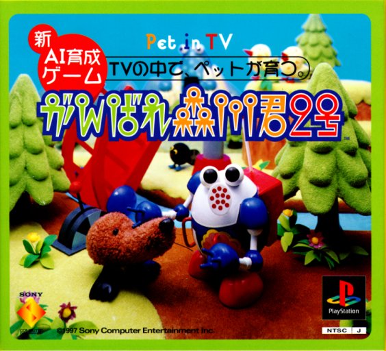 Portada de Ganbare Morikawa Kun 2nd - Pet in TV [Limited Edition] · JP
