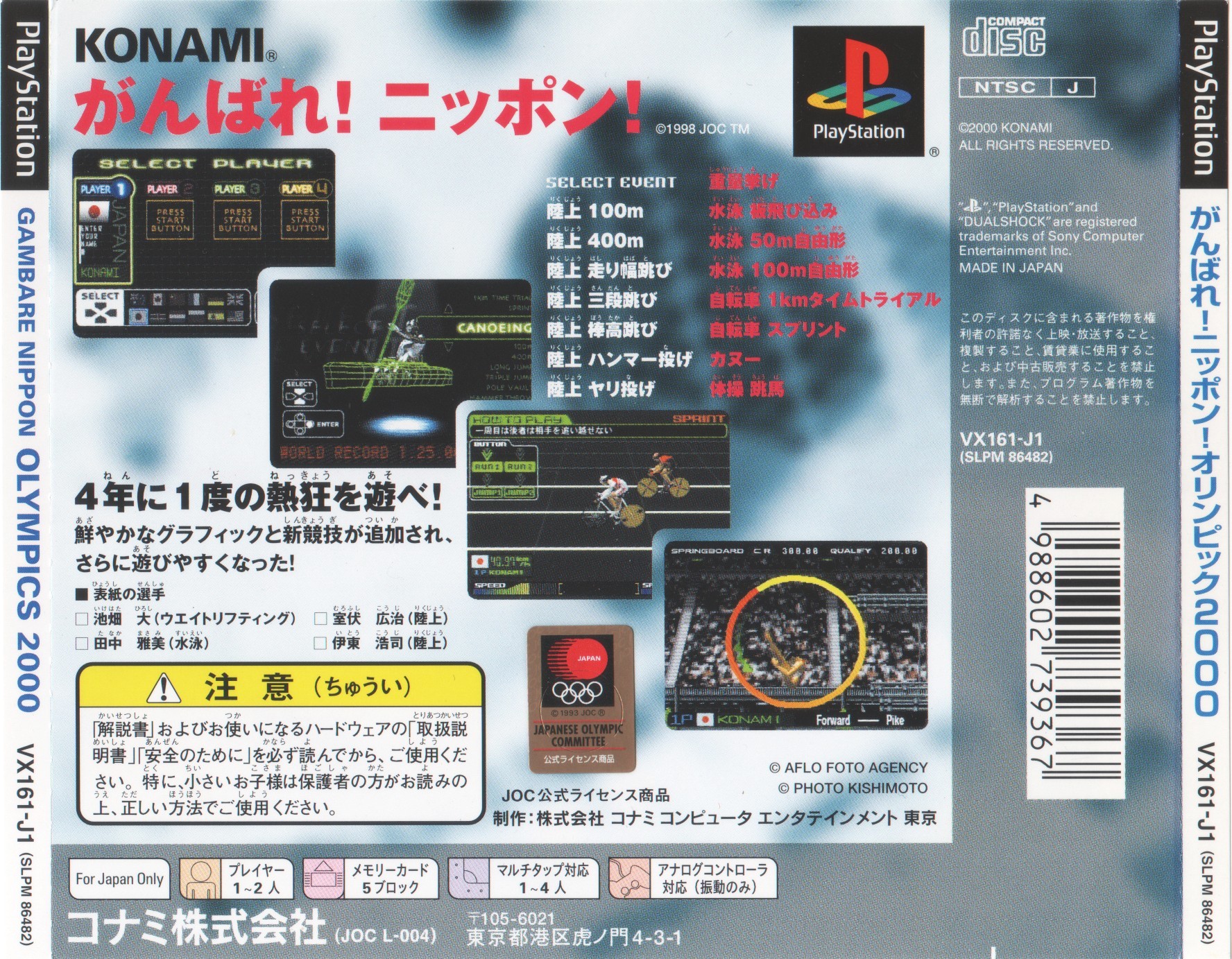 Contraportada de Ganbare! Nippon! Olympic 2000 · JP