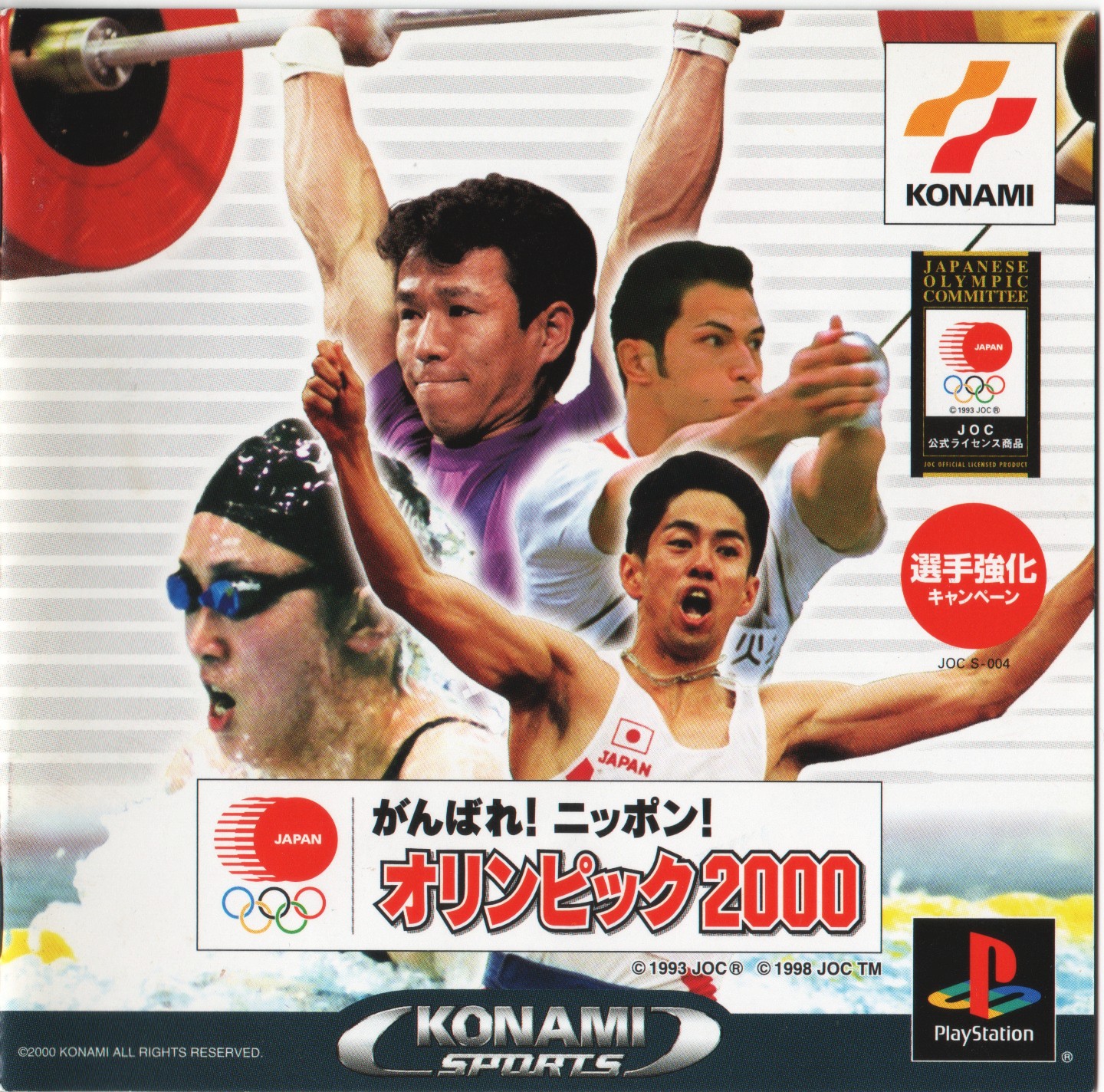 Portada de Ganbare! Nippon! Olympic 2000 · JP