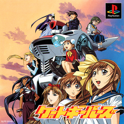 Portada de Gate Keepers · JP