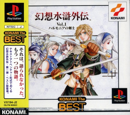 Genso Suiko Gaiden Vol.1 - Harmonia no Kenshi [Konami the Best]