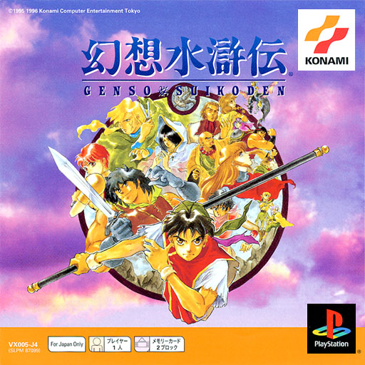 Genso Suikoden [PSOne Books]