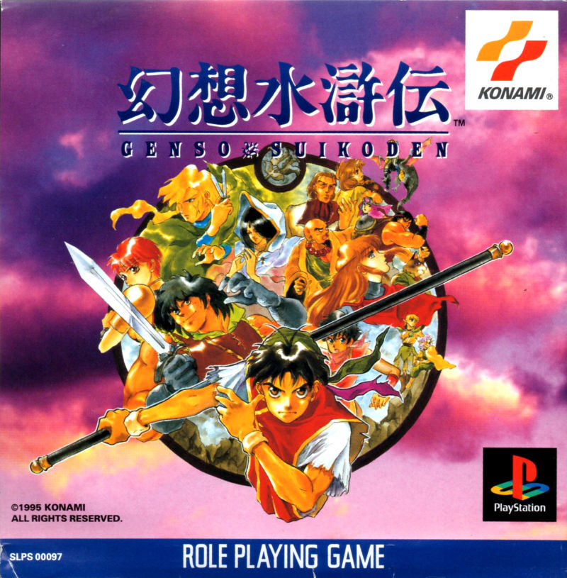 Genso Suikoden