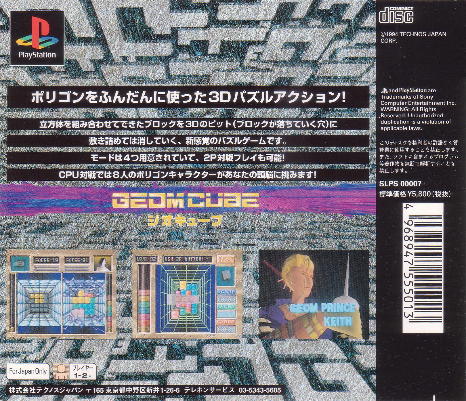 Contraportada de Geom Cube · JP