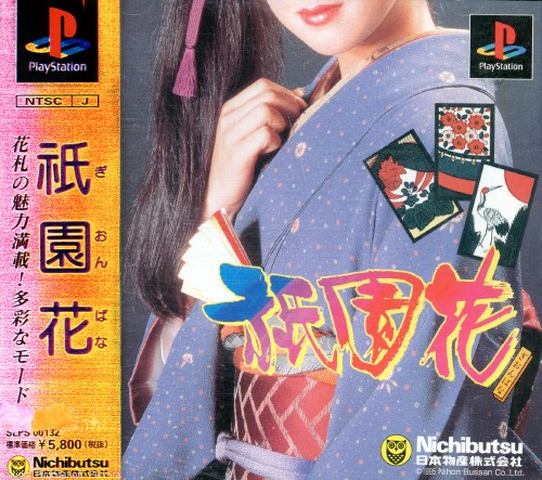 Portada de Gion Hana · JP