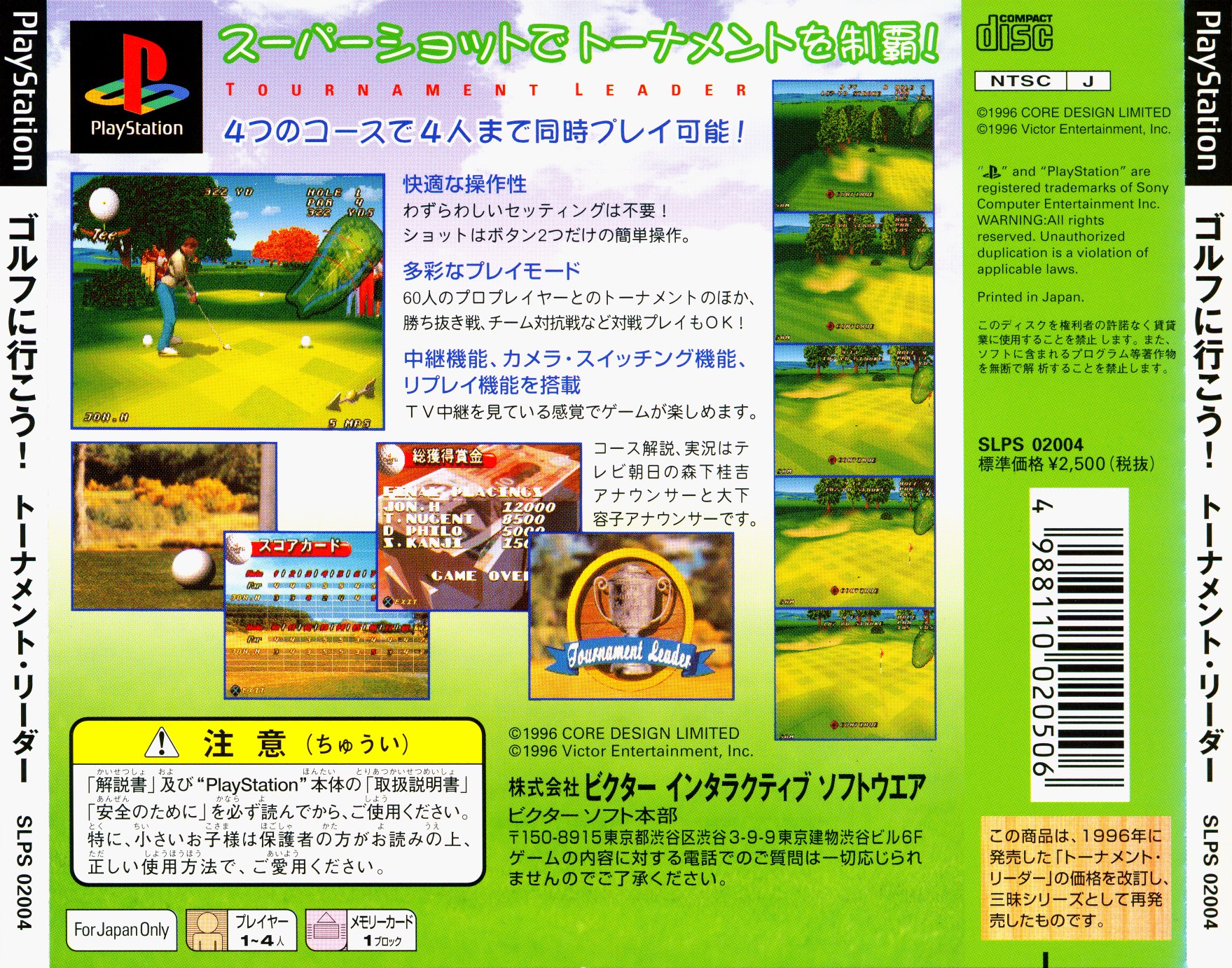 Contraportada de Golf ni Ihou! Tournament Leader · JP