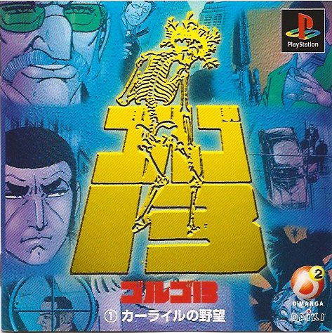 Golgo 13 - 1 - Karairu no Yabou