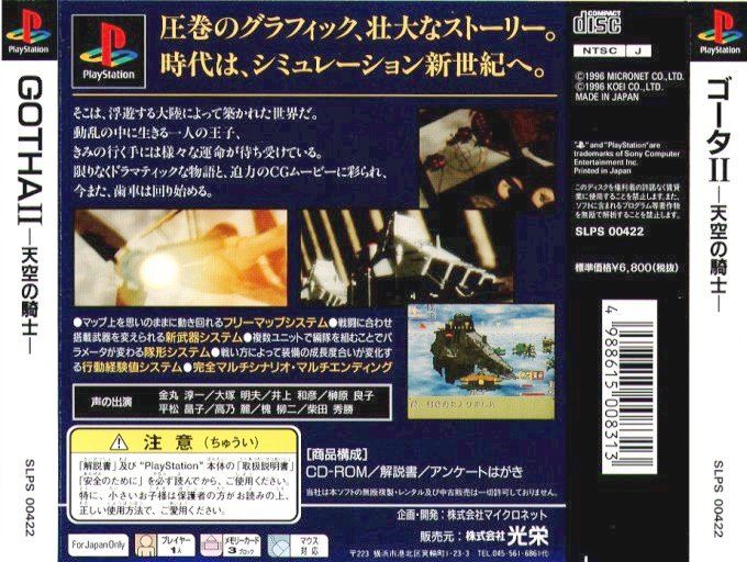 Contraportada de Gotha II - Tenkuu no Kishi · JP
