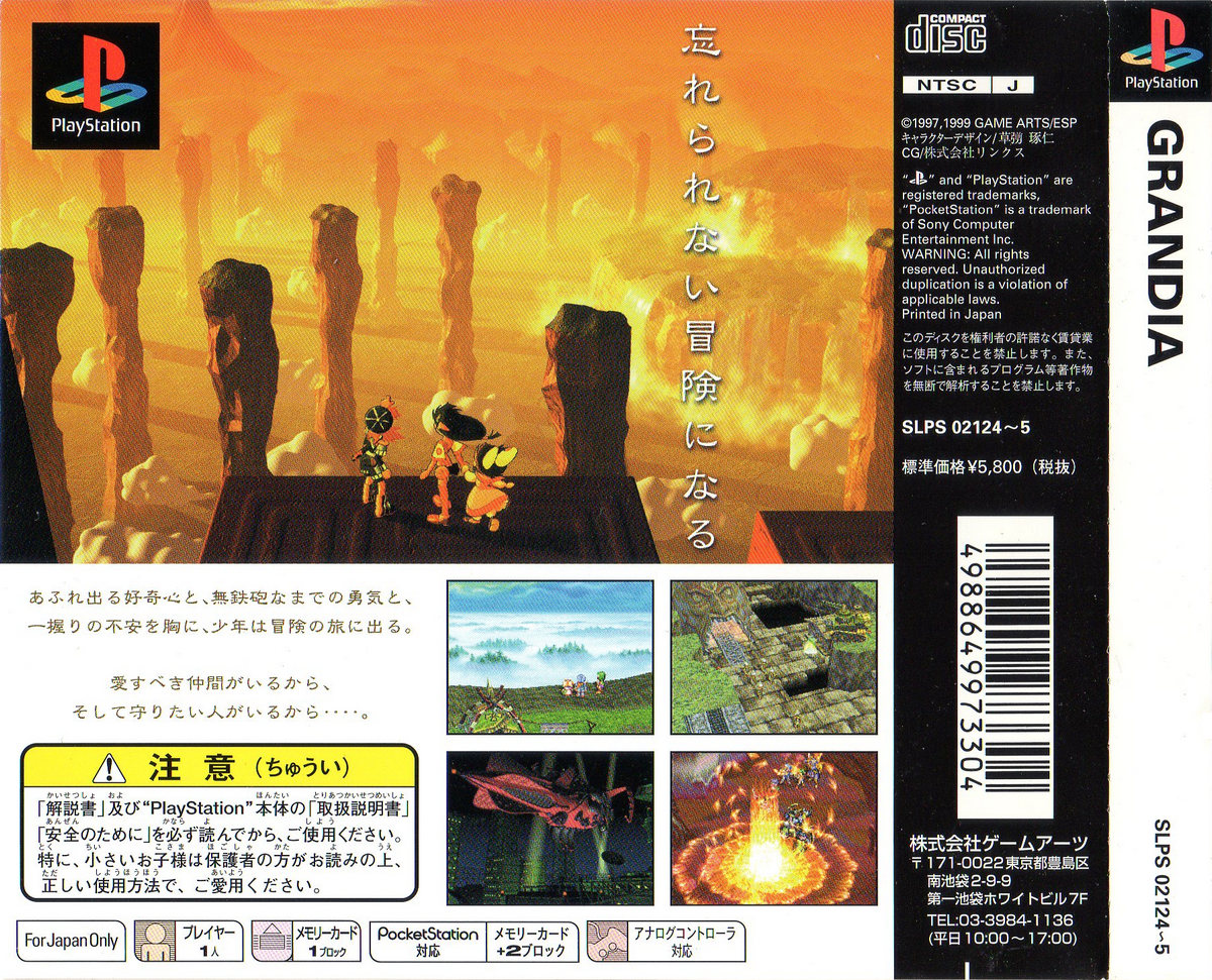 Contraportada de Grandia · JP