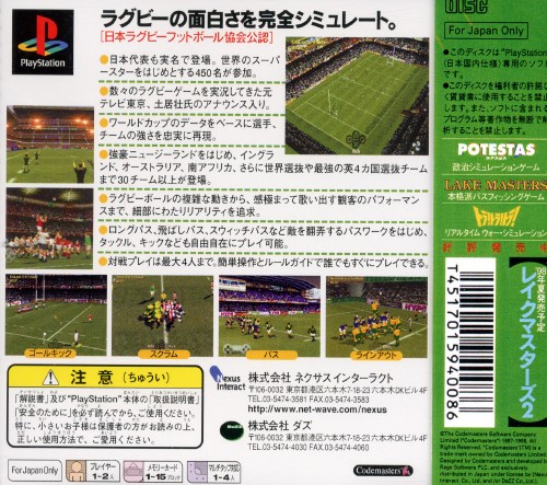 Contraportada de Great Rugby Jikkyou '98: World Cup e no Michi · JP