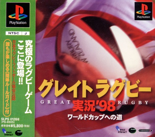 Great Rugby Jikkyou '98: World Cup e no Michi