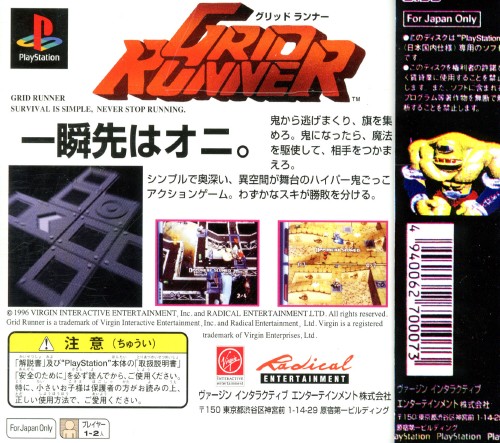 Contraportada de Grid Runner · JP