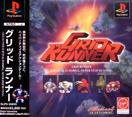 Portada de Grid Runner · NTSC-J Japón