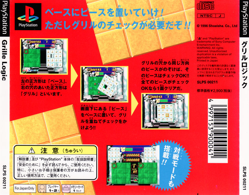 Contraportada de Grille Logic · JP
