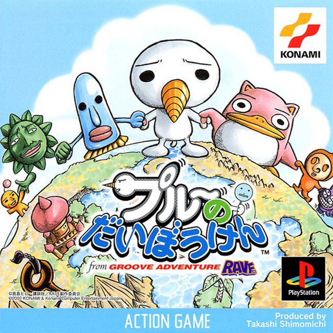 Portada de Groove Adventure Rave - Plue No Daibouken · JP