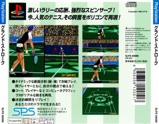Contraportada de Ground Stroke - Advanced Tennis Game · JP
