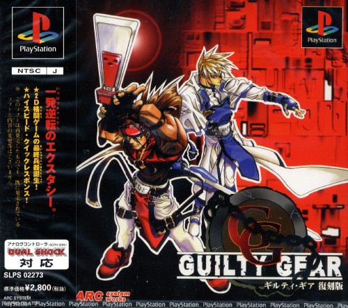 Portada de Guilty Gear [Rerelease] · NTSC-J Japón