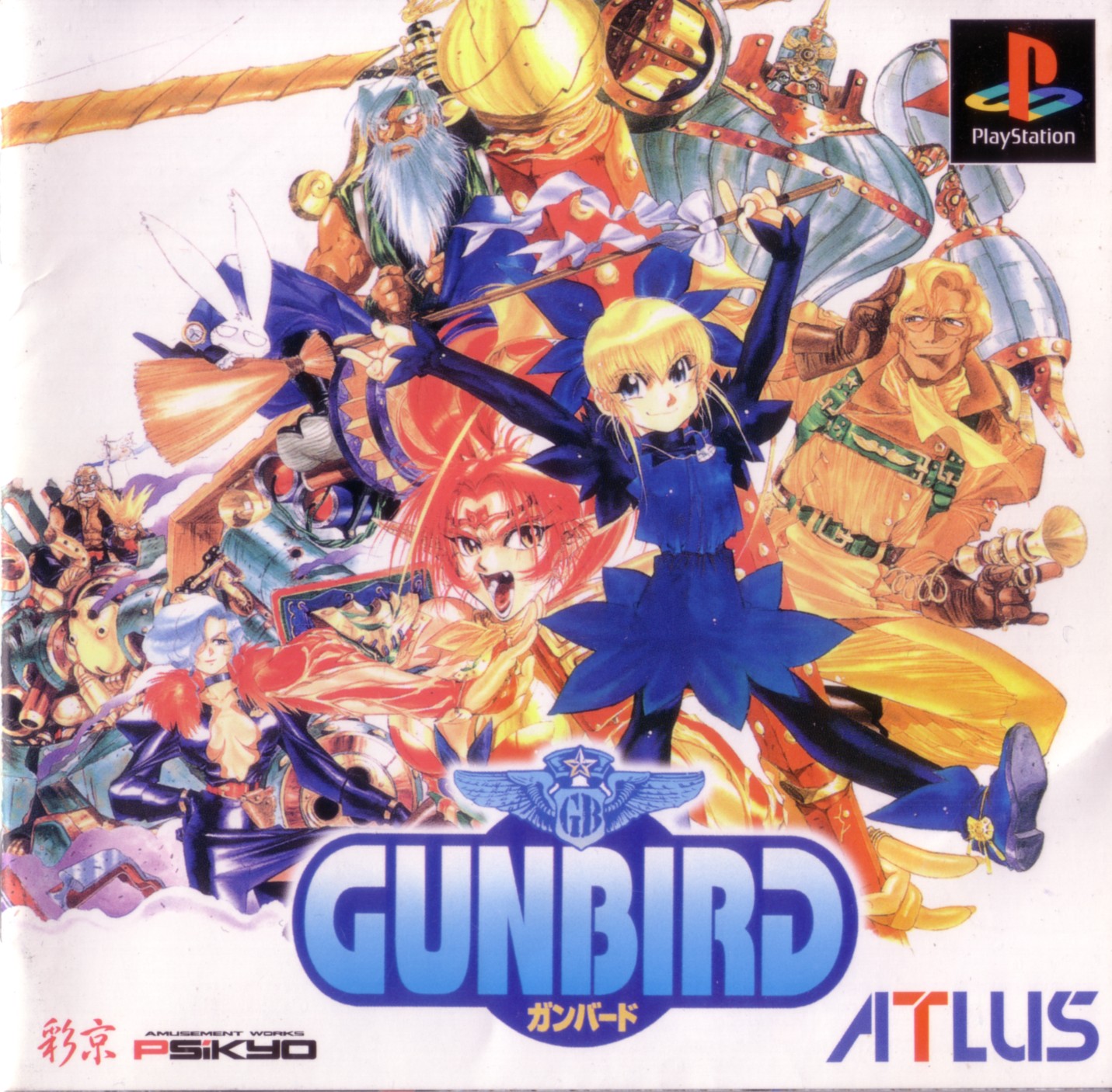 Portada de Gunbird · JP