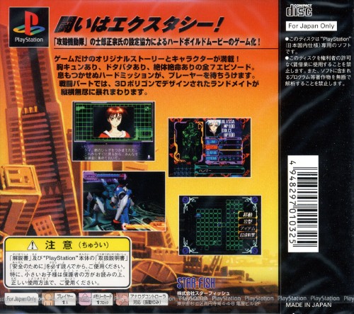 Contraportada de Gundress · JP