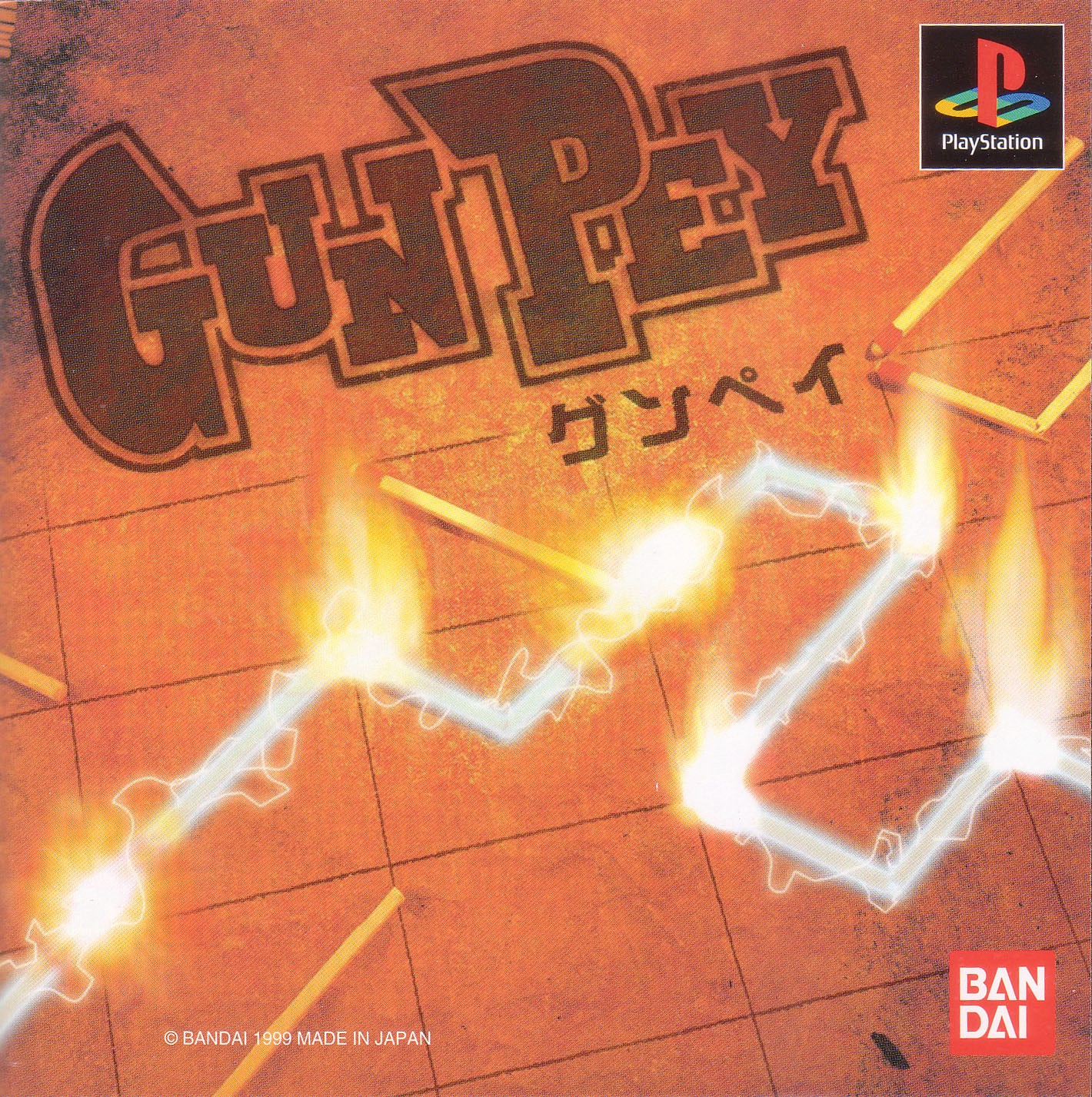 Portada de Gunpey · JP