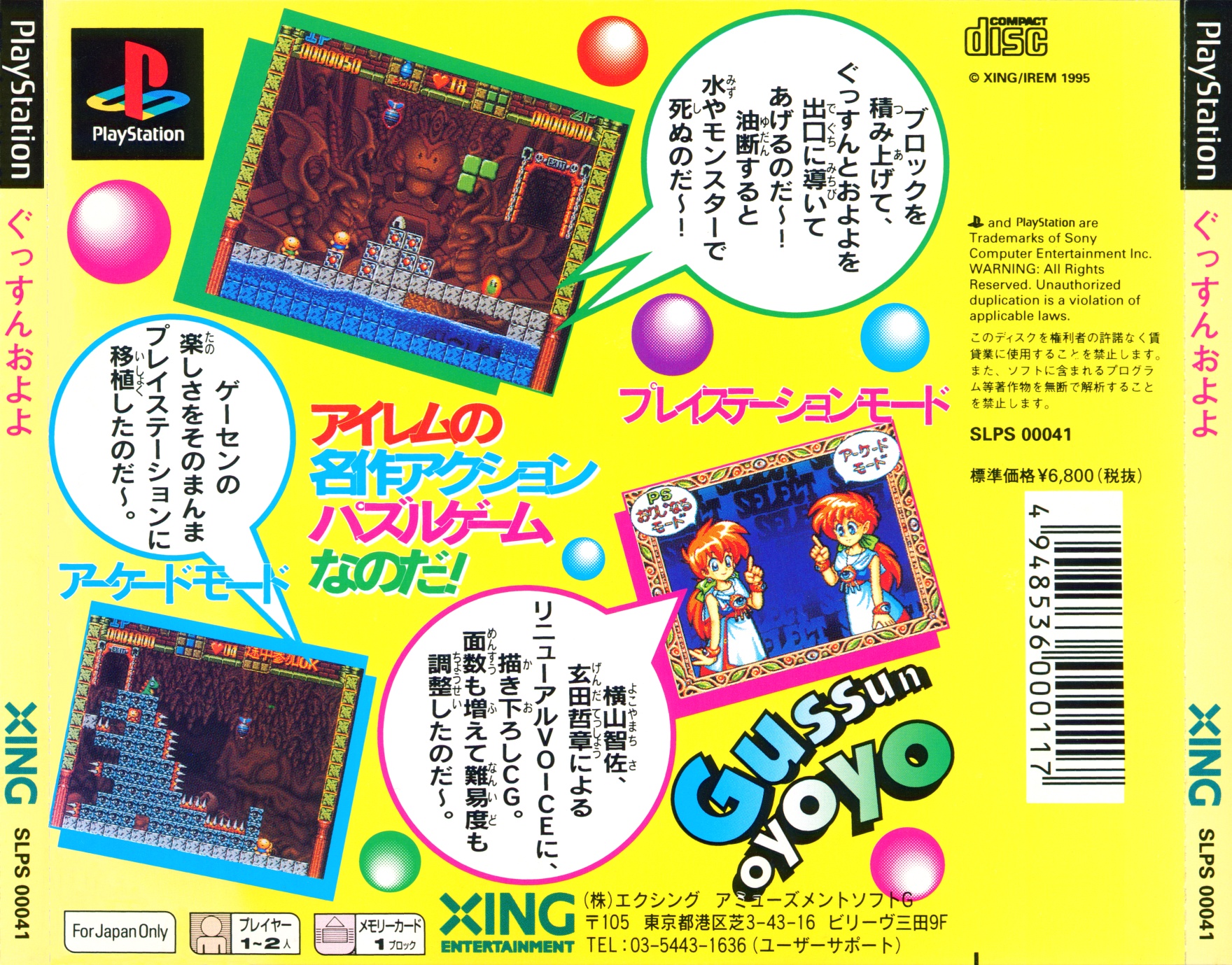 Contraportada de Gussun Oyoyo · JP