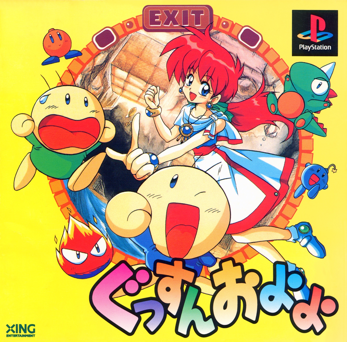 Portada de Gussun Oyoyo · JP