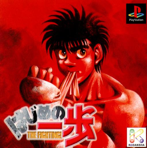 Portada de Hajime no Ippo: The Fighting · JP