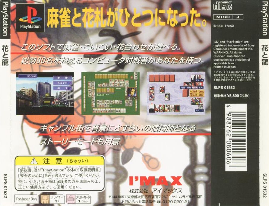 Contraportada de Hana to Ryuu · JP
