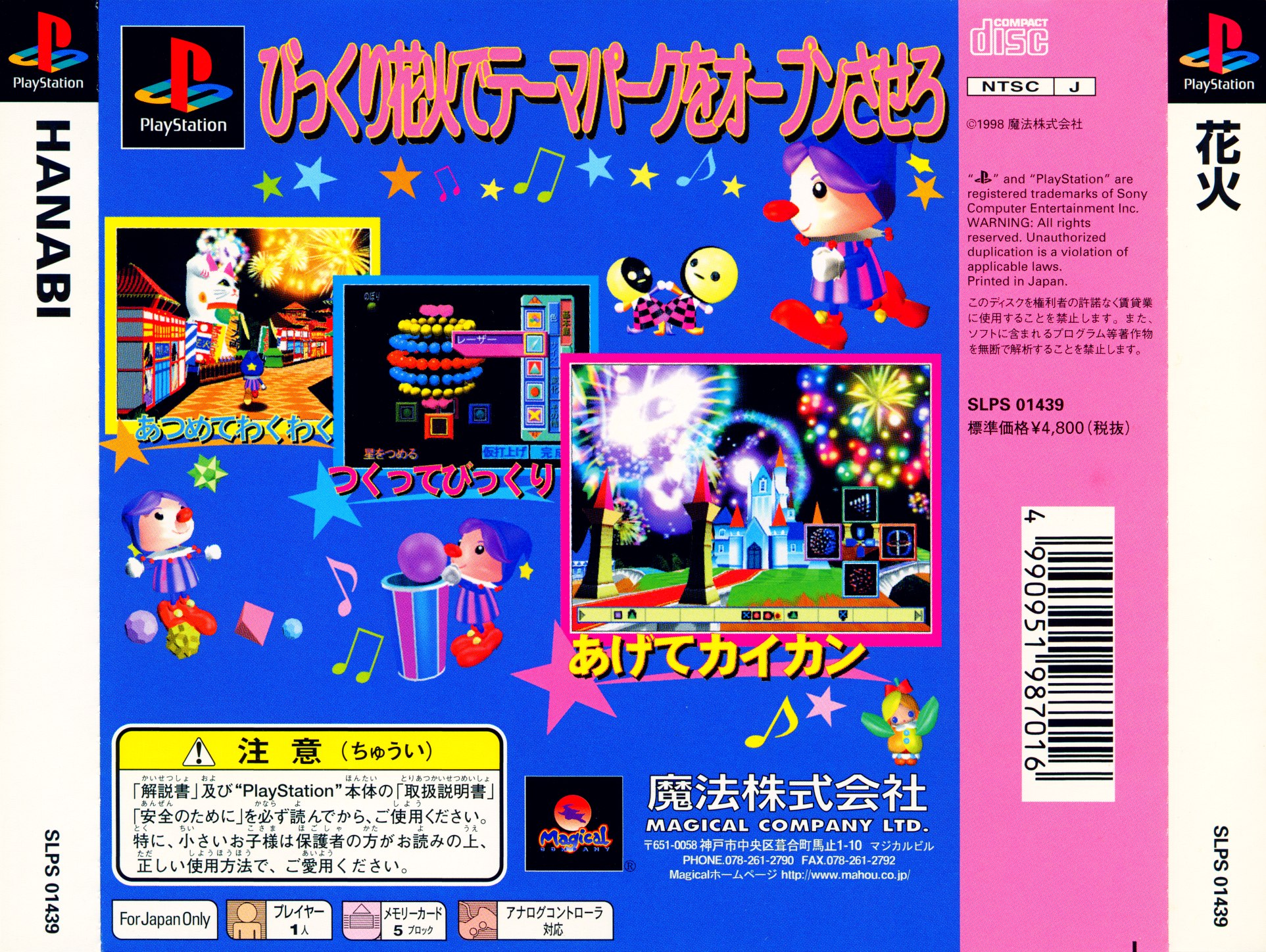 Contraportada de Hanabi Fantast · JP