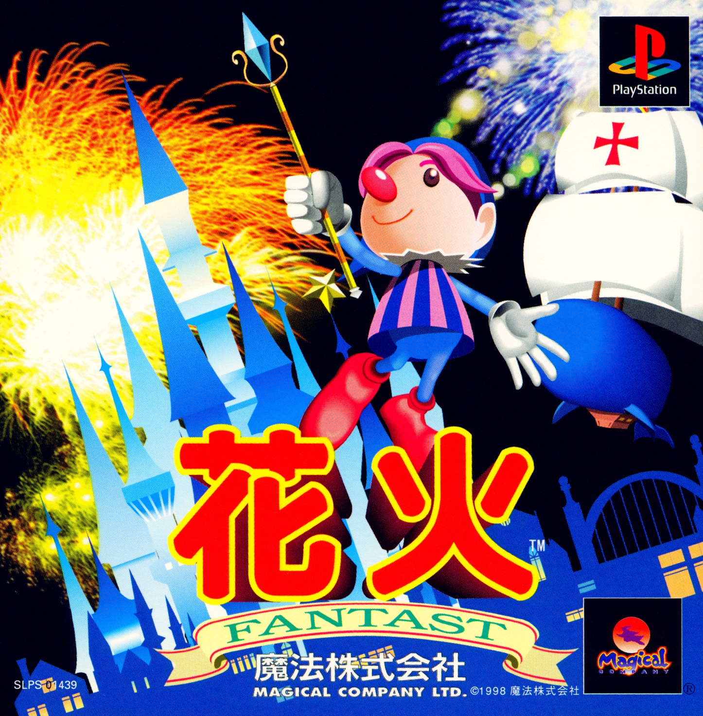 Portada de Hanabi Fantast · JP