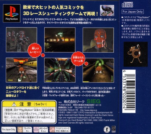 Contraportada de Hard Boiled · JP