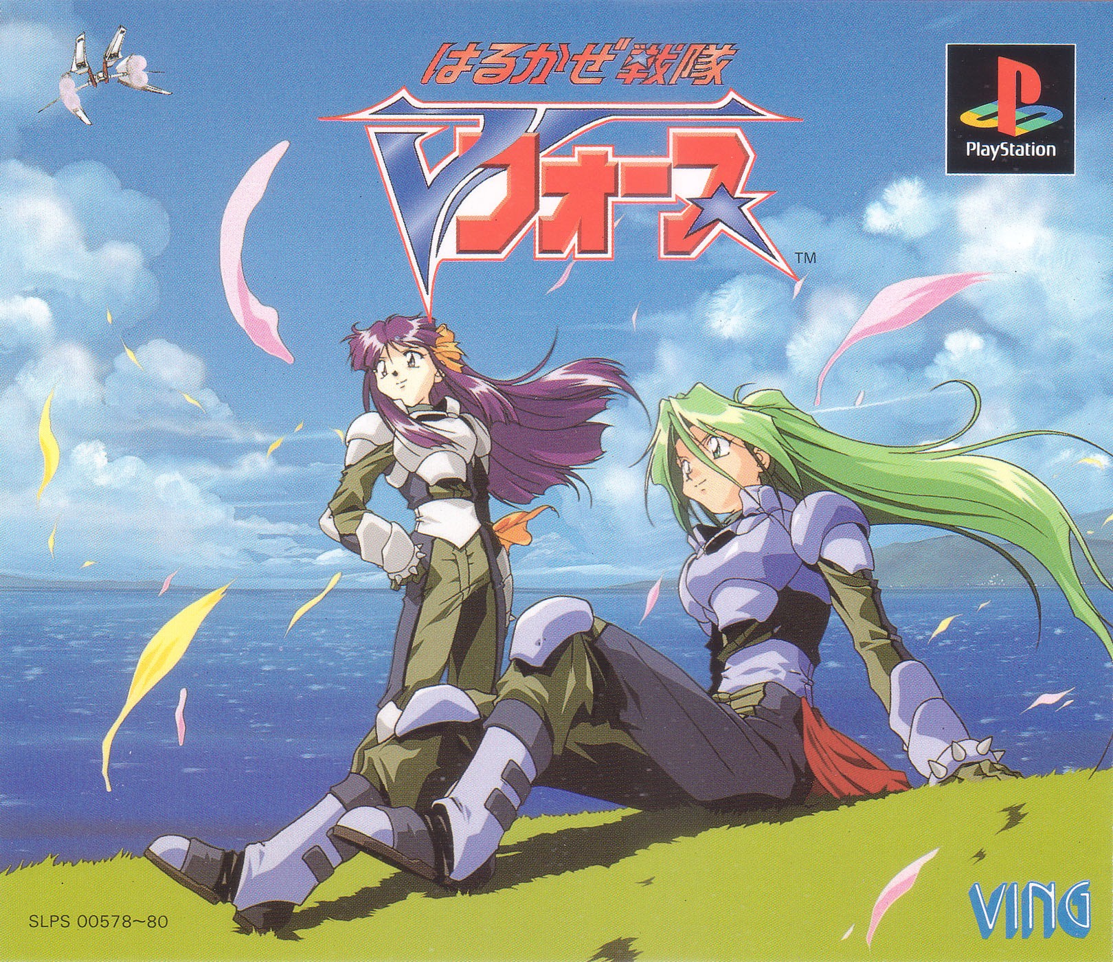 Portada de Harukaze Sentai V-Force · NTSC-J Japón