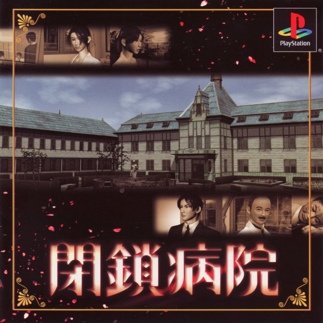 Portada de Heisa Byouin · JP