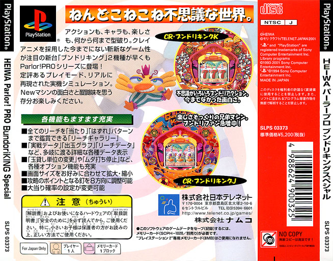 Contraportada de Heiwa Parlor! - Pro Bundori King Special · JP
